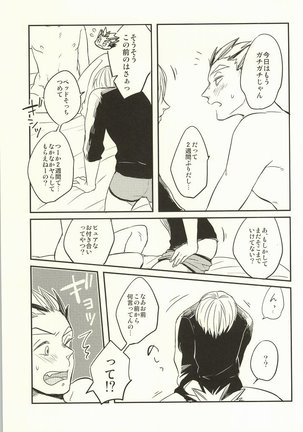 Himitsu ni Dekinai - Page 19