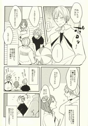 Himitsu ni Dekinai - Page 10