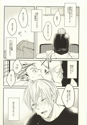 Himitsu ni Dekinai Page #22