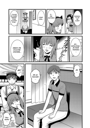 Part Time Manaka-san Wakazuma Enjokousai-ki Ch. 4 Page #7