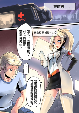 Mercy Therapy Page #3