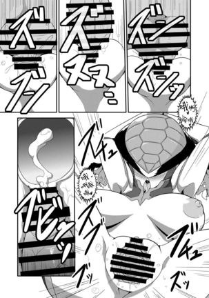 Chijoku! Akumatouge no Kaijin Shoukan Page #11