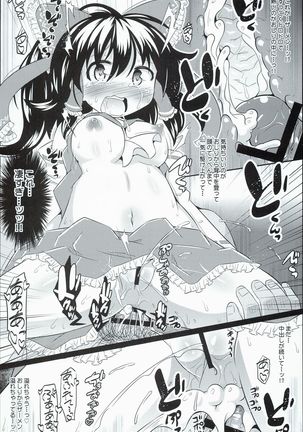 Ochi Miko Reimu-chan Page #14