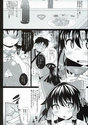 Ochi Miko Reimu-chan Page #16