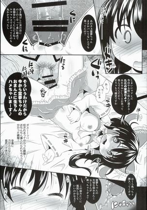 Ochi Miko Reimu-chan Page #19