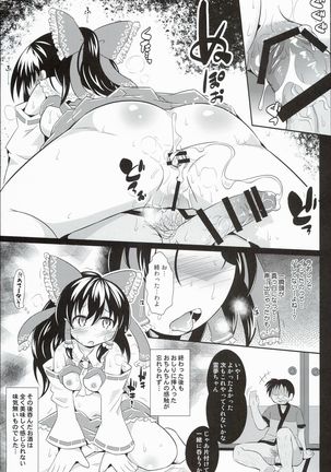 Ochi Miko Reimu-chan Page #15