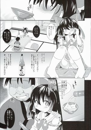 Ochi Miko Reimu-chan Page #5