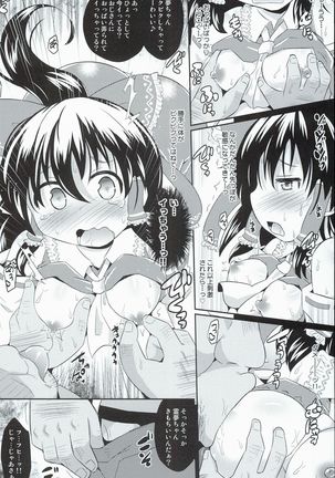 Ochi Miko Reimu-chan Page #8