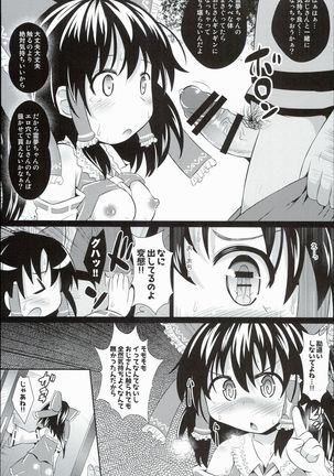Ochi Miko Reimu-chan Page #9
