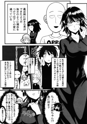 Dekoboko Love sister Page #5