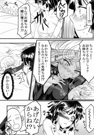 Dekoboko Love sister Page #19