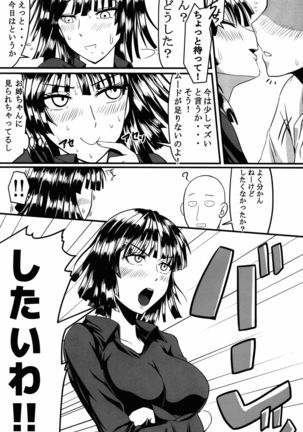 Dekoboko Love sister Page #8