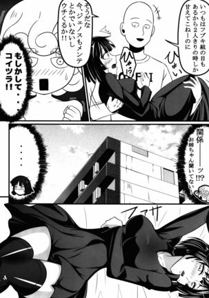 Dekoboko Love sister - Page 7