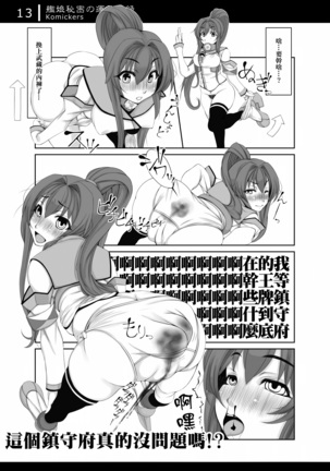 Kanmusu Himitsu no Unkou Kiroku Page #14