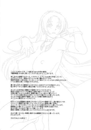 Shouki Monogatari 1 | Chronicle of the Whore Princess 1  =LWB= - Page 26