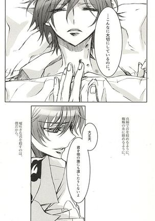 色即是空 Page #24