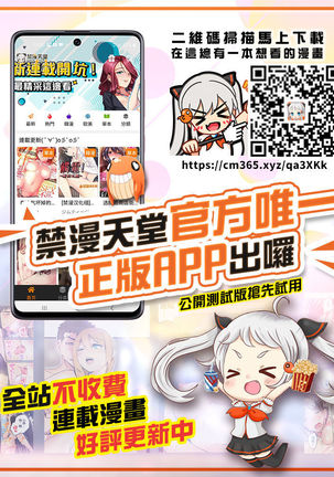 Houkei Doutei demo Mondai NOTHING Page #27