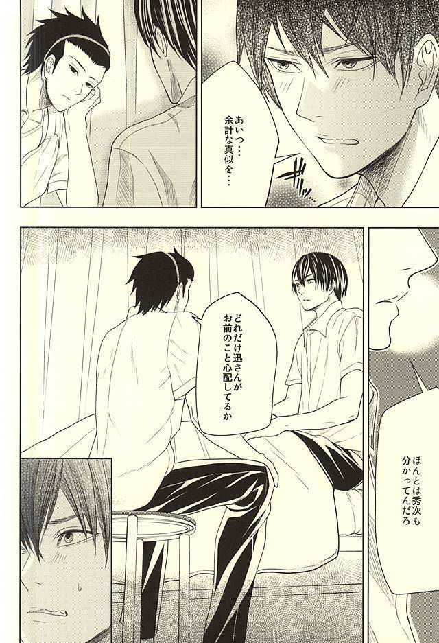 EVIL LINE