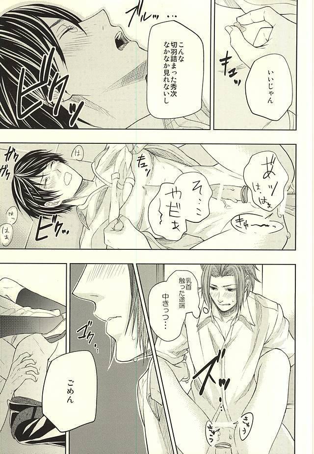 EVIL LINE