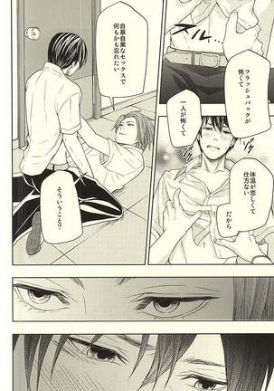 EVIL LINE - Page 15