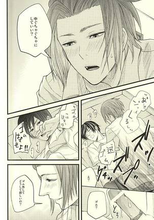 EVIL LINE - Page 25