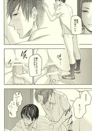 EVIL LINE - Page 17