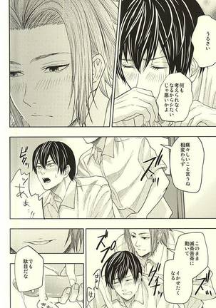 EVIL LINE - Page 21