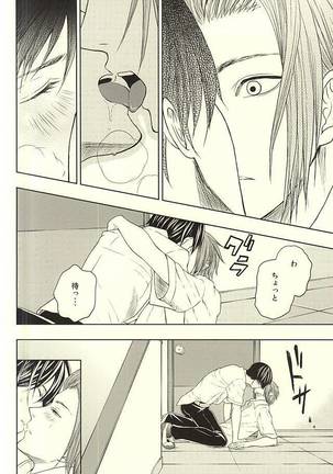 EVIL LINE - Page 13