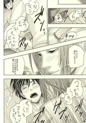 EVIL LINE - Page 23