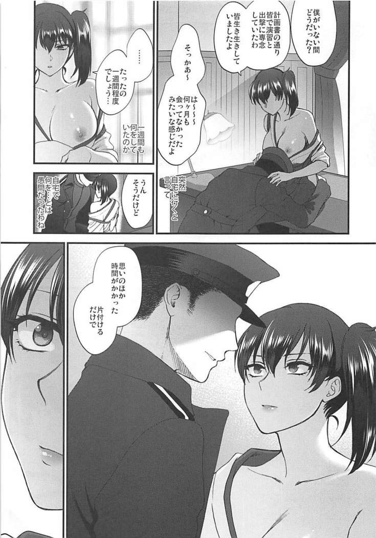 Rakujitsu