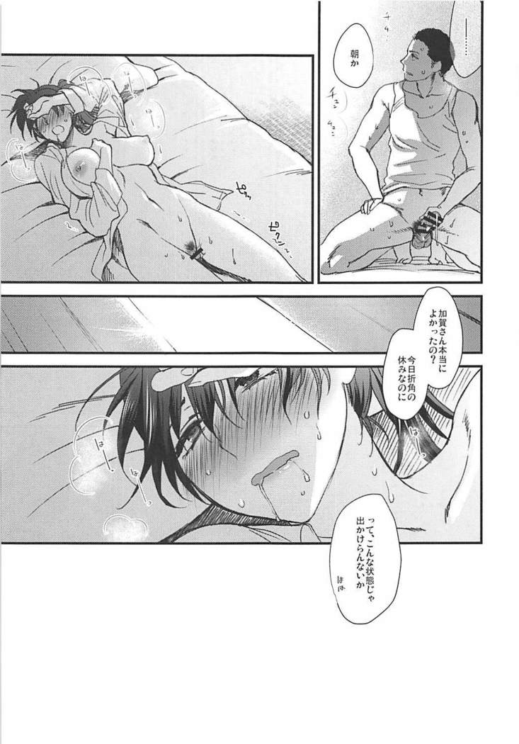 Rakujitsu