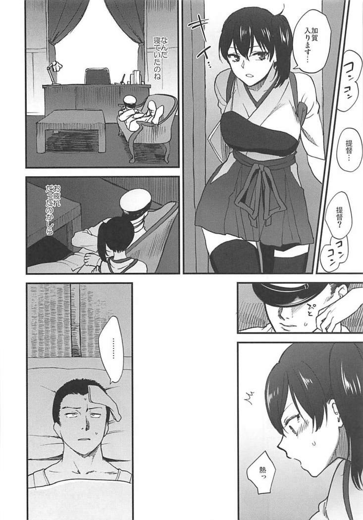 Rakujitsu