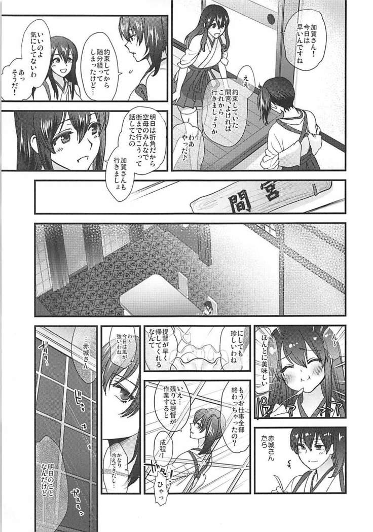 Rakujitsu