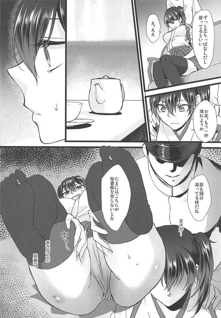 Rakujitsu