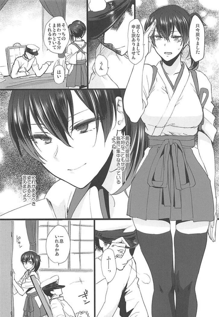 Rakujitsu