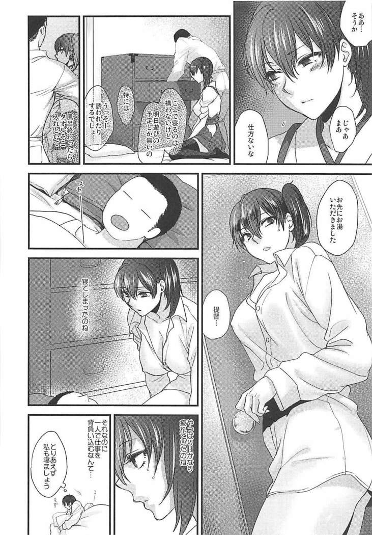 Rakujitsu