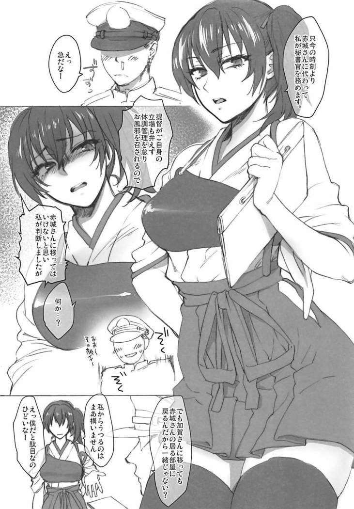 Rakujitsu