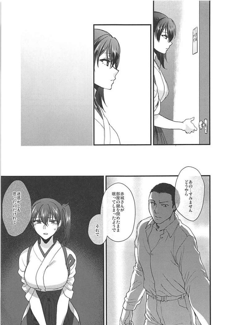 Rakujitsu