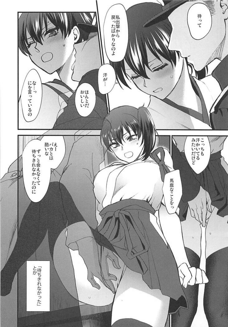 Rakujitsu
