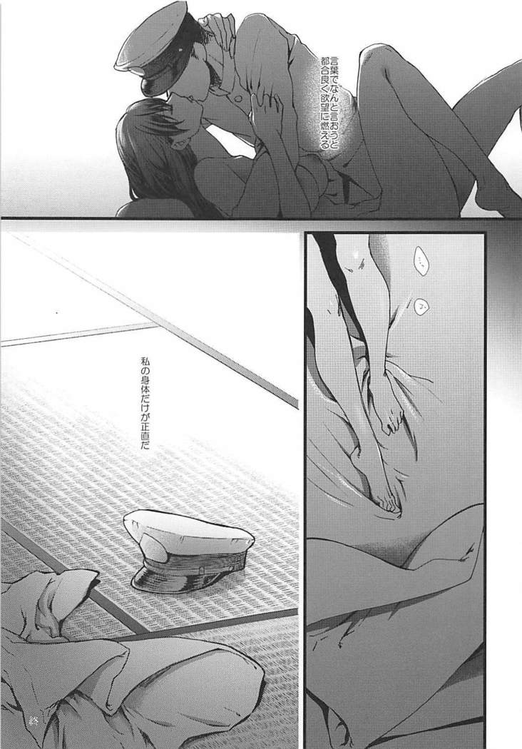 Rakujitsu