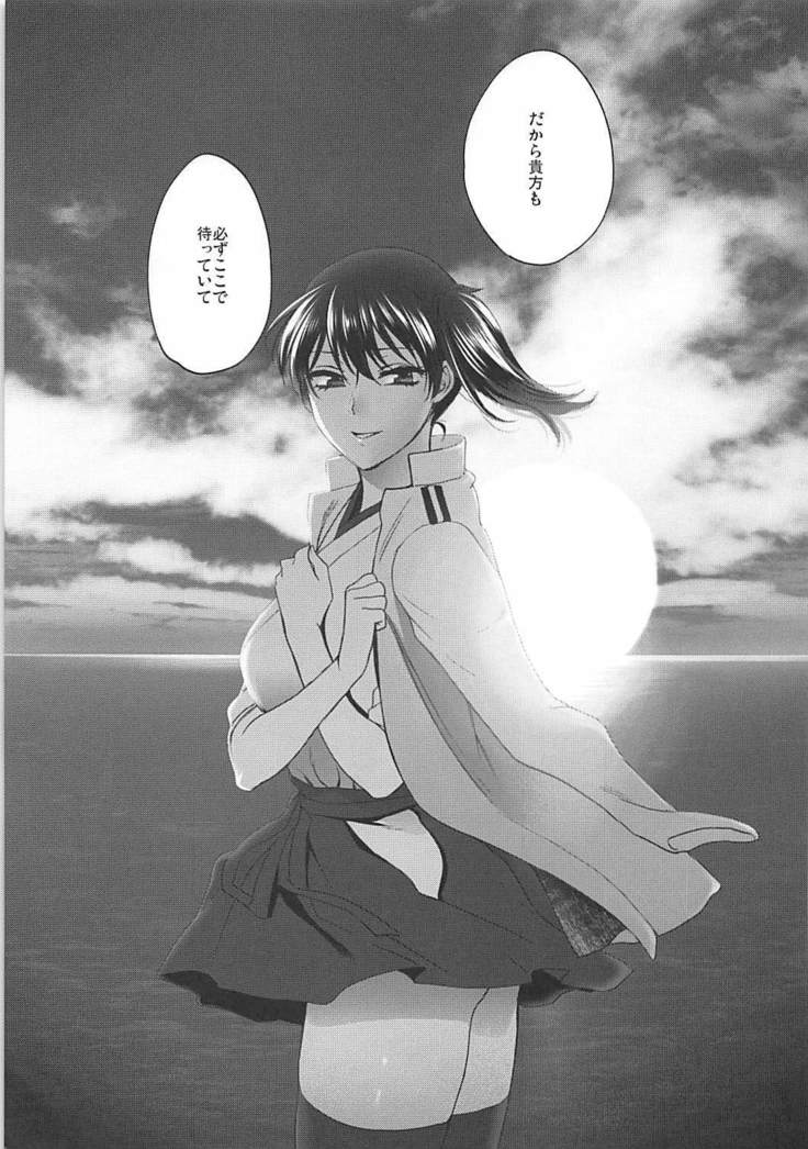 Rakujitsu