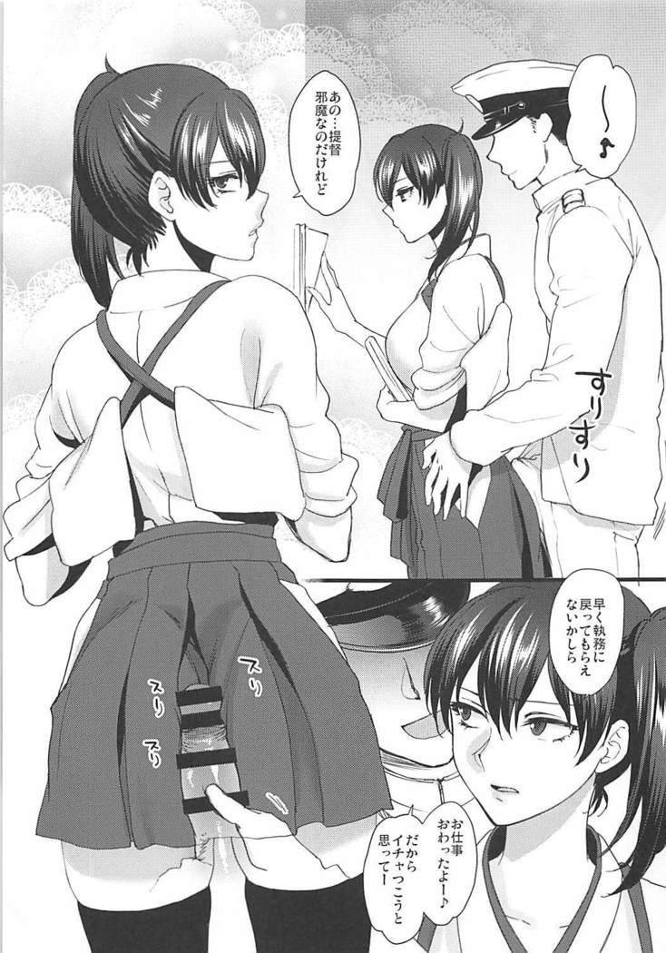 Rakujitsu