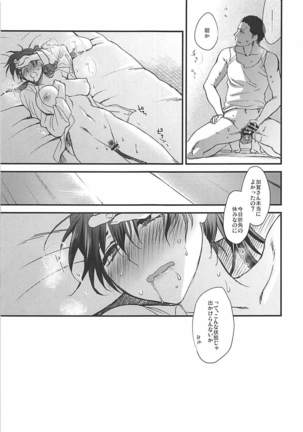 Rakujitsu Page #84