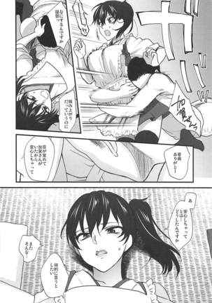 Rakujitsu Page #121
