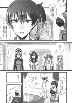 Rakujitsu Page #68