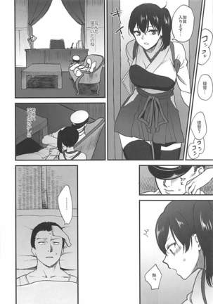 Rakujitsu Page #119
