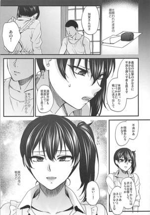 Rakujitsu Page #136