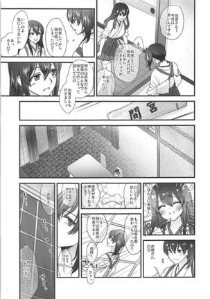 Rakujitsu Page #70
