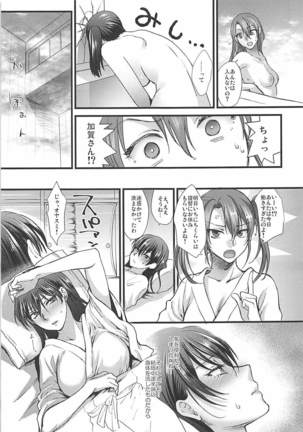 Rakujitsu Page #108