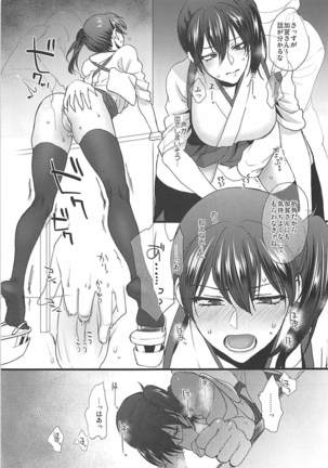 Rakujitsu Page #94